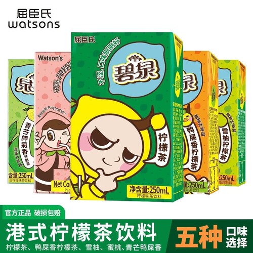 屈臣氏碧泉250ml柠檬茶系列饮料
