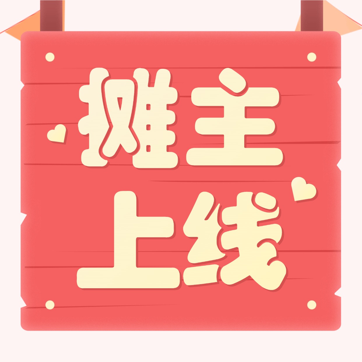 55企业专属卡通 logo 定制 高端原创品牌标识设计 门头招牌55