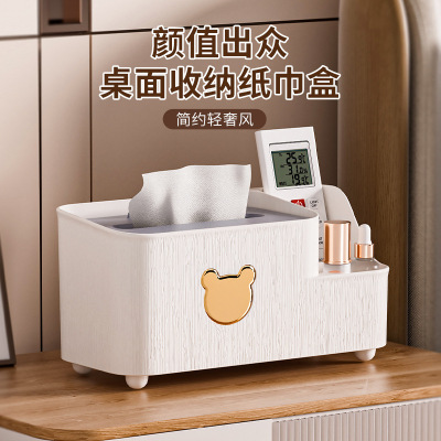 多功能纸巾盒桌面客厅抽纸盒简约