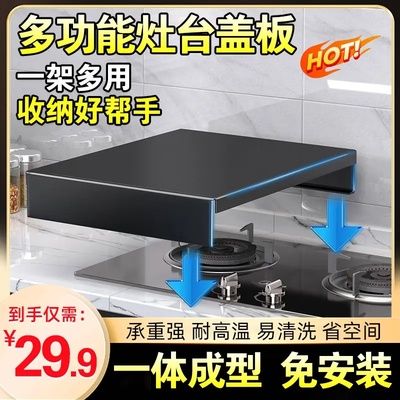 燃气灶多功能盖板锅架置物架