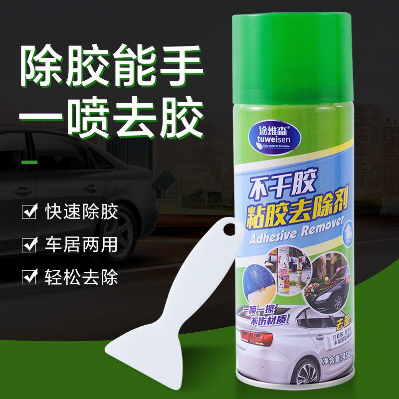 除胶剂家用不伤家具清理去除防盗清洗剂/养护剂