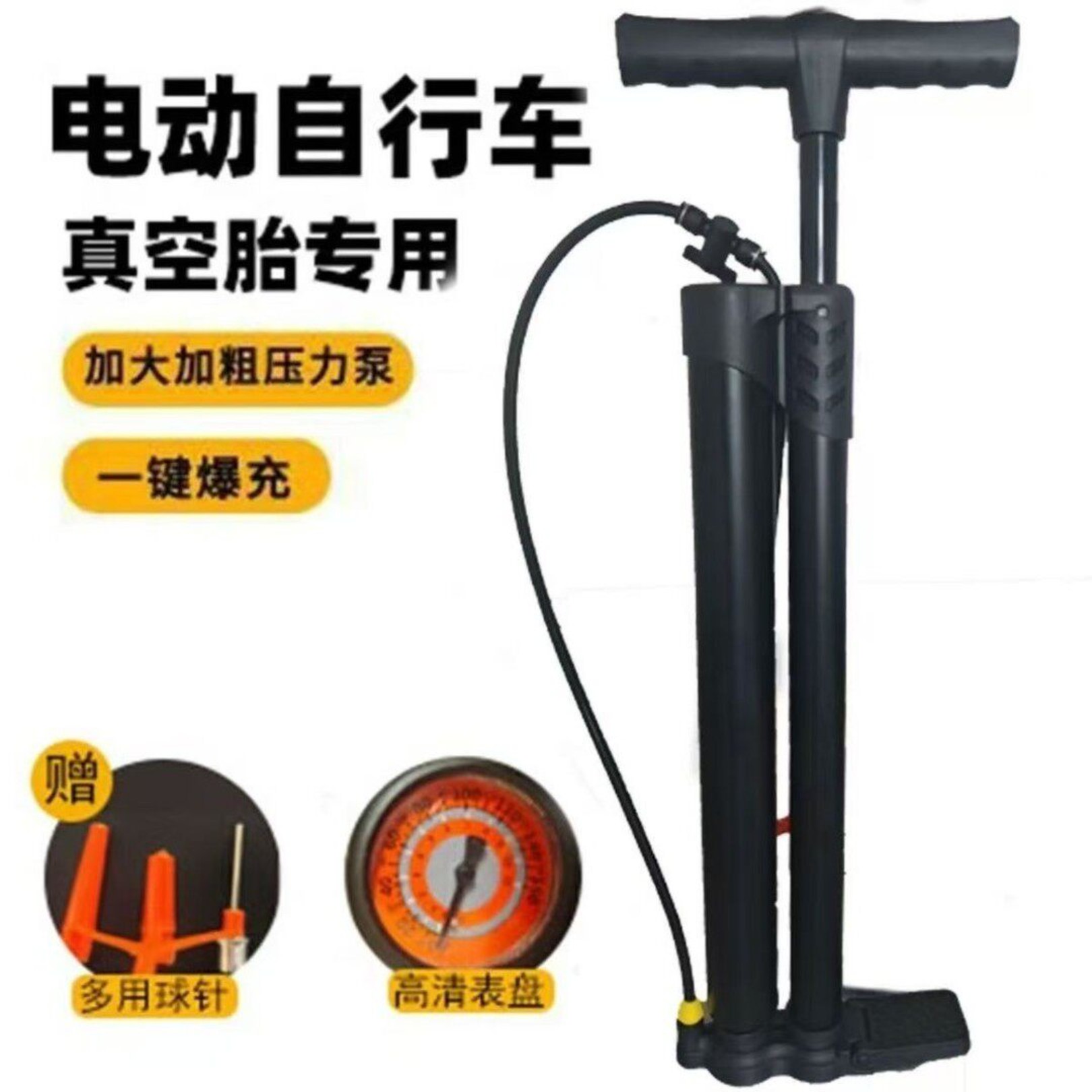 新升级爆充高压打气筒真空胎通用