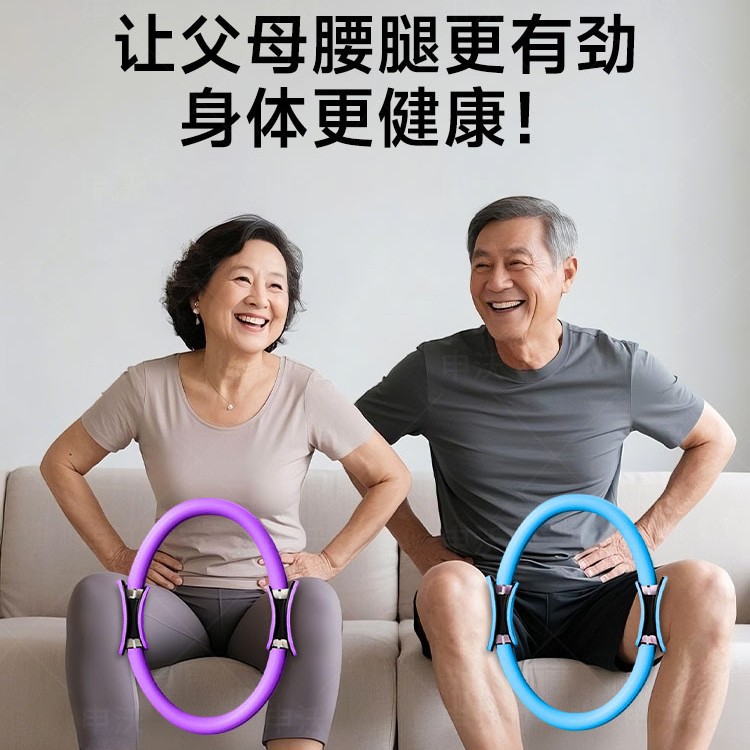 普拉提抗阻圈中老年人锻炼腿部
