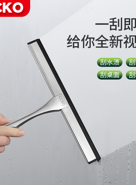德国ccko玻璃刮家用擦玻璃清洁刮板擦窗器清洁专业工具洗窗刮水器