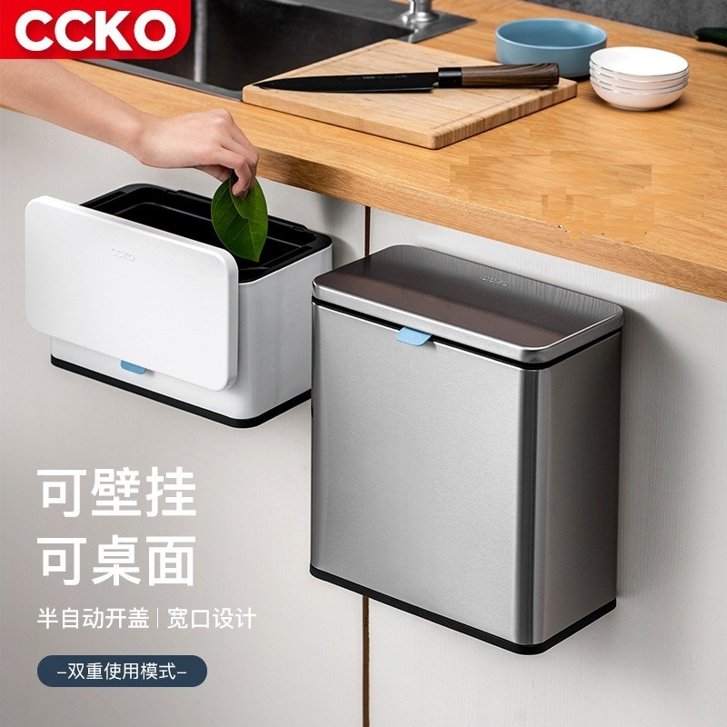 德国CCKO厨房垃圾桶家用橱柜门悬挂不锈钢有盖壁挂式台面垃圾桶