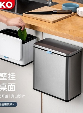 德国CCKO厨房垃圾桶家用橱柜门悬挂不锈钢有盖壁挂式台面垃圾桶