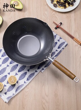 日本Kanda神田铁锅炒锅无涂层不易粘窒化槌目纹老式炒菜锅