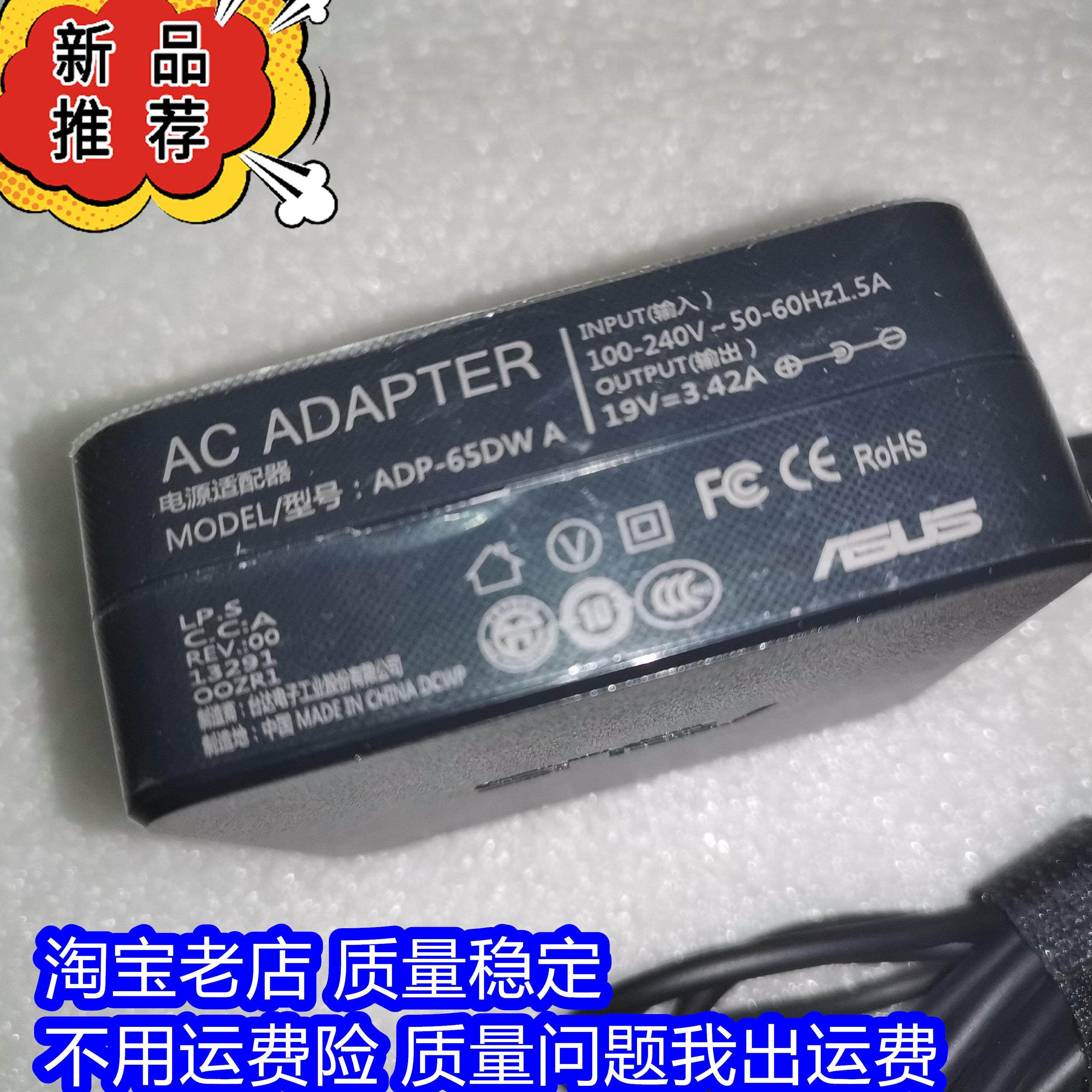 华硕ADP-90YD B N56V pg278q笔记本电源适配器19V4.74A电脑充电线