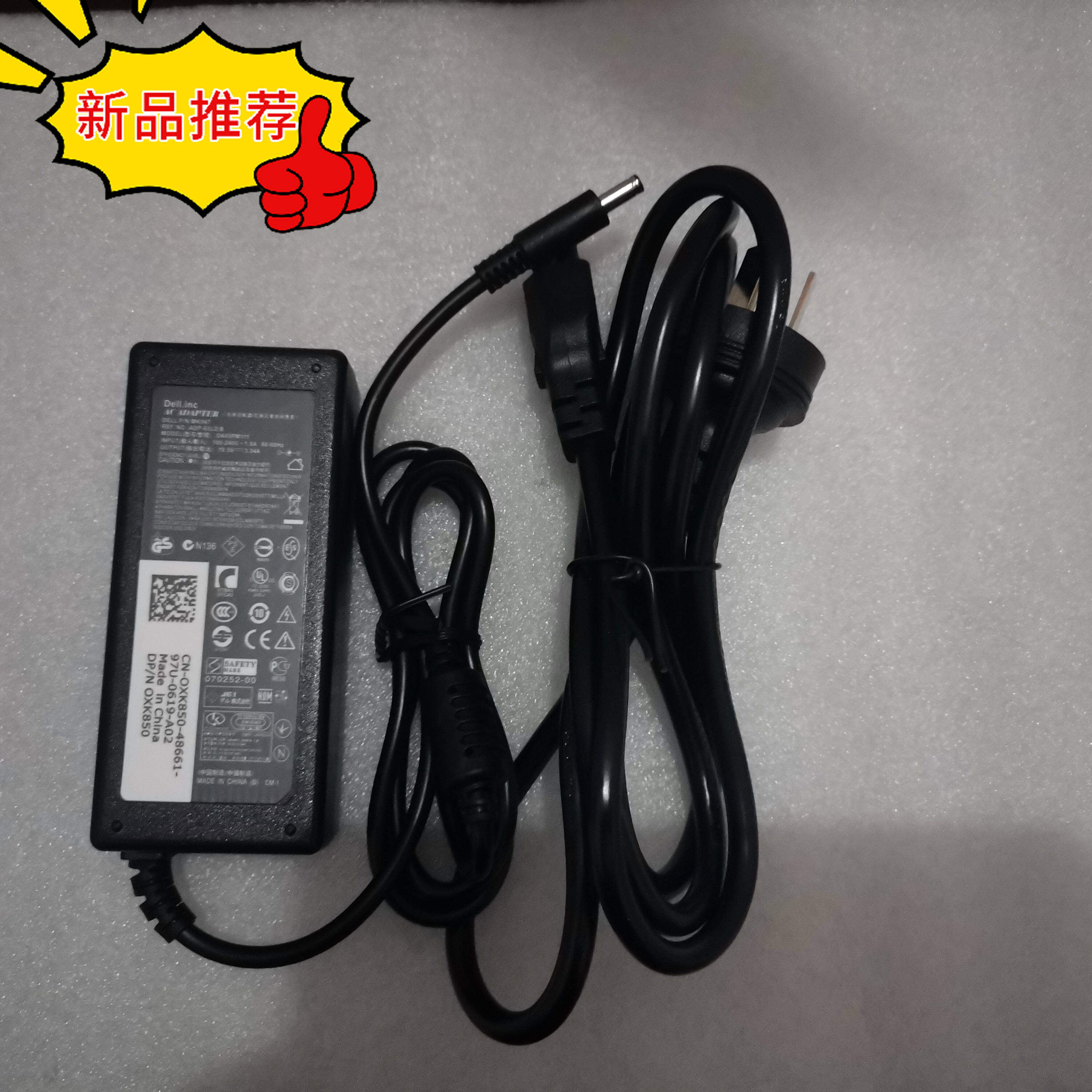 火牛DELL戴尔Latitude 5300 5310笔记本电源适配器65W充电器