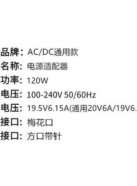 适用于联想S4040-00 B5030 B4030一体机充电源适配器线19.5V6.15A
