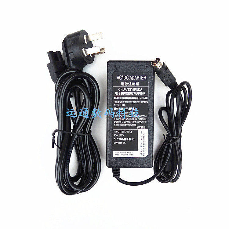 新北仪0 S70源器V三充电电源线洋扫描S85090电适配24针器