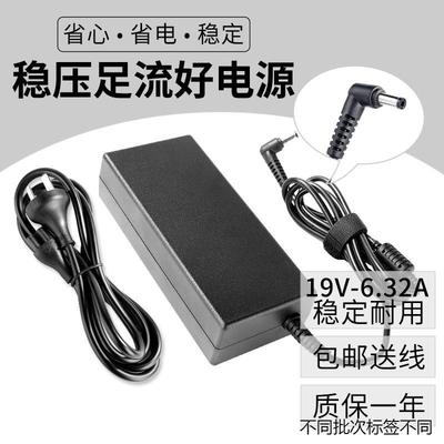 适用于ASUS华硕笔记本电脑充电器19V6.32A 120W电源适配器变压器