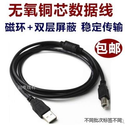 适用于HP惠普M427DW打印M427FDN M706N印表机数据M226DN连接usb