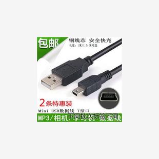 2110C 适用于适用外研通外研社点读笔VT 2102 2103 2118充电器USB