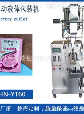 10g洗发水包757装机 角 蛋全发膜护发素白袋装包装机自动液体包装