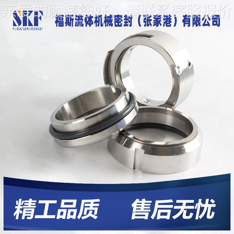密供应 119械B-70机密封 119B机械密397封 循环泵用械机封 品质可