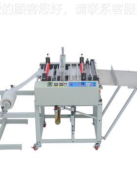 全袋自动电脑制裁切机PVC膜穿绳垃圾制袋口机背心袋平袋OVZ裁切袋