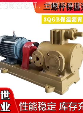 3QGB90*2保-36螺74072杆泵沥青温螺杆保温泵沥青泵螺三杆泵生产厂