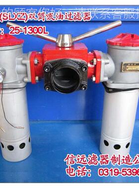 供应 STF-1600×801 00 18 L-YSTF-160*/C过 双筒吸油滤器