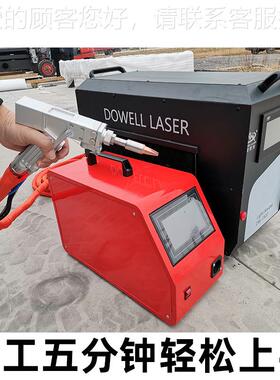 小型激光焊机产厂家生定制快速手便携式小型属手DW2000上持金激光
