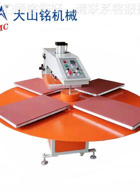 CDSM/大山铭 四工位烫画机4DS-4B460*600旋转式全动热转印机 自烫