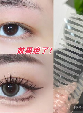 美目防水哑光自然隐形双眼皮贴