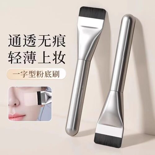 粉底液遮瑕晕染指腹便携化妆刷