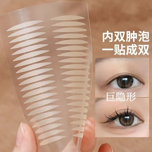 橄榄型双眼皮贴隐形自然无痕