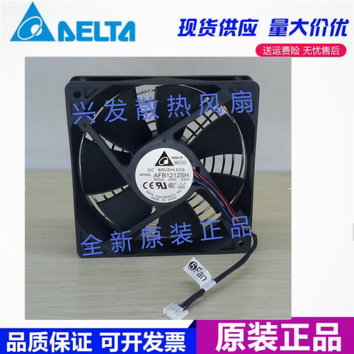 全新 台达 AFB1212SH 12V 0.80A 大风量12CM 暴力风扇 带防护网罩