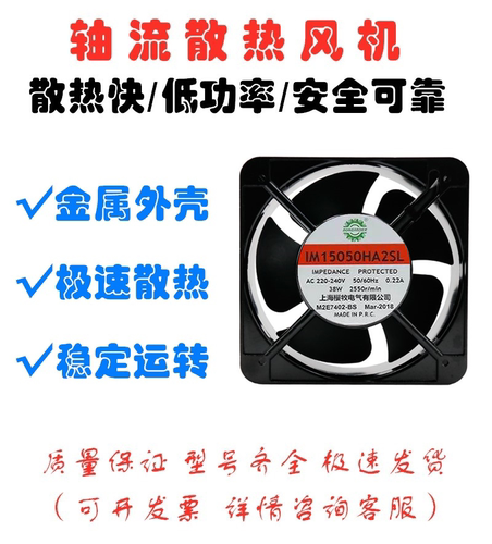 15050 220V 散热风扇 轴流风机 15050H2SL 220V 38W 150X150X50mm