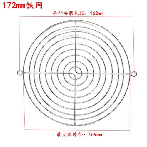 17cm风扇防护网 170mm金属网罩 17厘米网罩 散热器机箱防护网罩