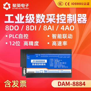 4路模拟量隔离输出 DAM8884 8路光耦输入 232 8路DO 485双串口