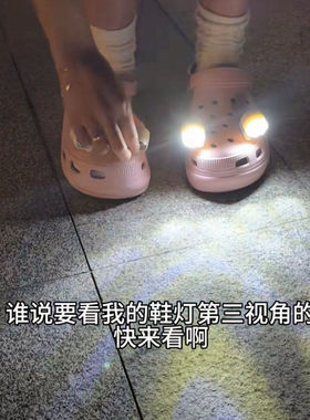 照明小夜灯洞洞鞋灯配件鞋扣