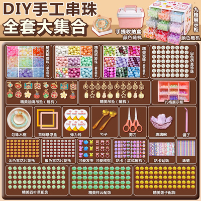儿童串珠手链手工DIY材料包