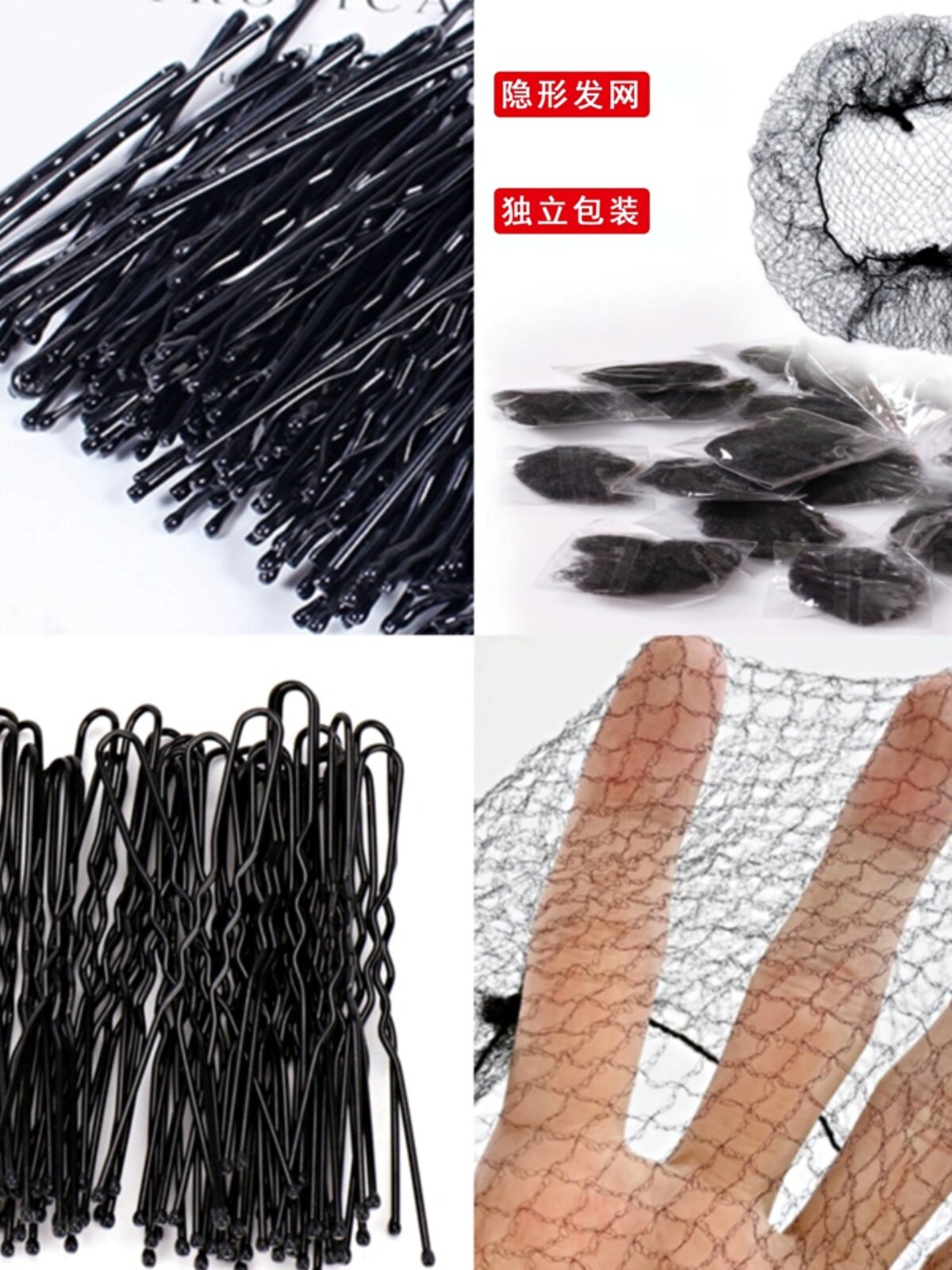 黑色隐形盘头发舞蹈发网图片