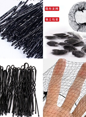 黑色隐形盘头发舞蹈发网
