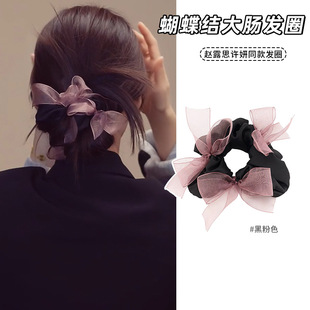 赵露思同款网纱蝴蝶结猪肠发圈头饰女高级感马尾头绳扎丸子头发饰