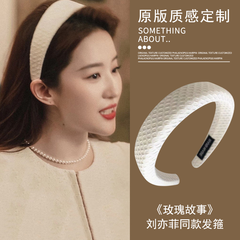 玫瑰的故事刘亦菲同款白色发箍