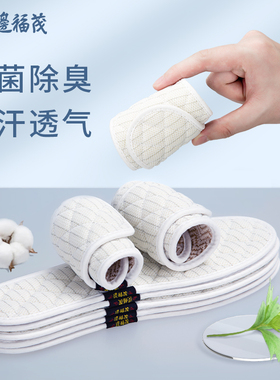 边福茂纳米银离子艾草鞋垫2026新款女男款舒适防臭吸汗软底皮鞋垫