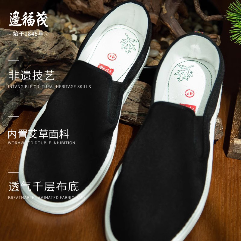 边福茂千层底布鞋秋季新款艾草一脚蹬懒人老北京布鞋旗舰店男鞋,流行男鞋,布鞋,淘宝优惠券,粉丝福利购,淘宝优惠卷