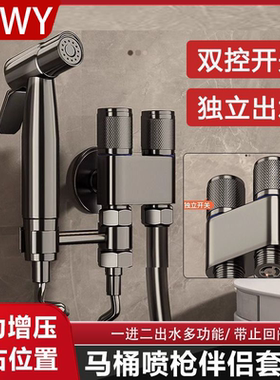 全铜不锈钢马桶伴侣冲洗喷枪水龙头妇洗器厕所卫生间高压一进