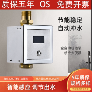 感应冲水器面板厕所感应器蹲便器大便感应冲洗阀 全自动明暗装
