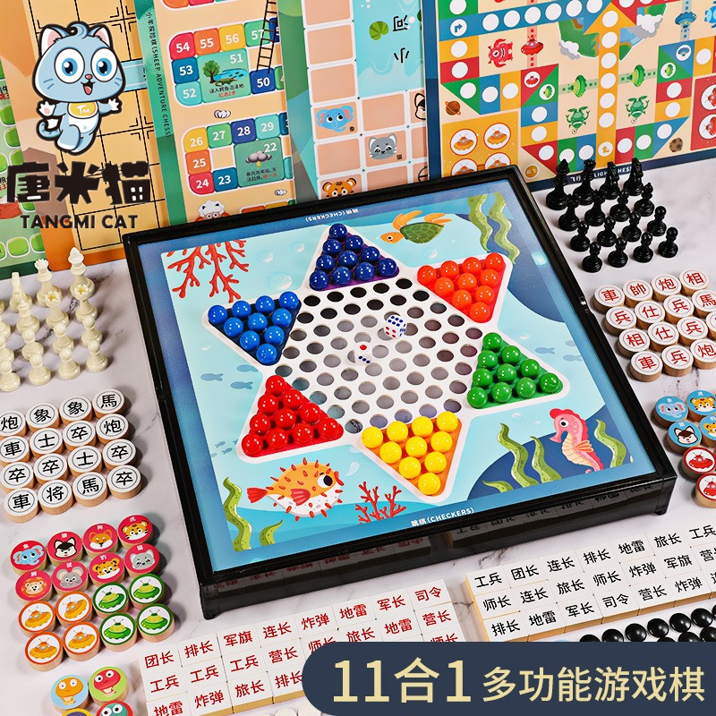 多合一棋类益智玩具飞行棋五子棋跳棋