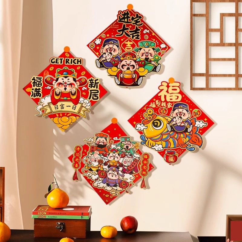 乔迁之喜装饰门贴入户门贴纸搬家入宅布置福字窗花背景墙挂件仪式,节庆用品/礼品,福字/窗花/窗贴,淘宝优惠券,粉丝福利购,淘宝优惠卷