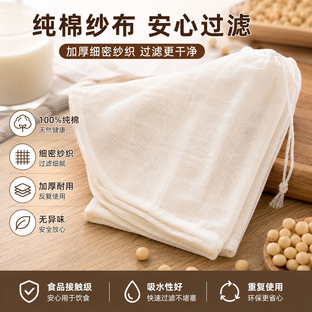 纯棉豆浆过滤网纱布过滤布神器豆腐棉布过滤袋沥水布干噎酸奶隔渣