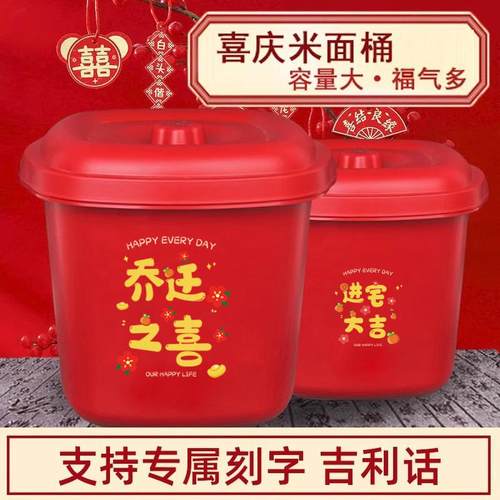 新房装米桶家用红色防潮