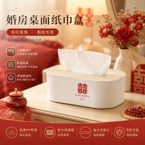 北欧简约创意木盖纸巾盒家用客厅