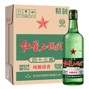 【假一罚十】北京红星二锅头43度750ml绿瓶纯粮清香白酒产地北京