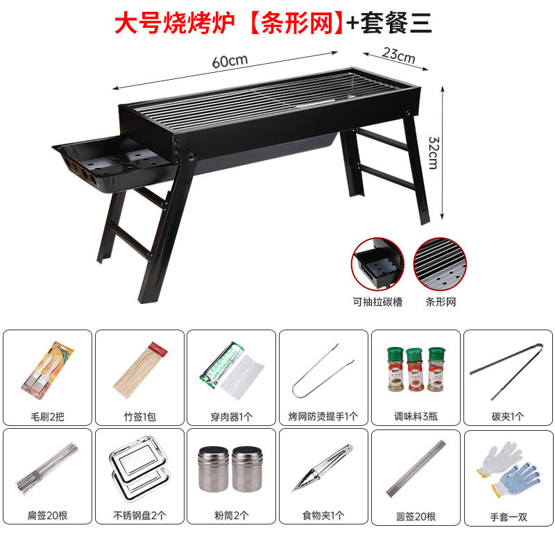 烧烤架家用户外便携式折叠无烟商用烧烤炉小炉子野外烤肉木炭炉i.