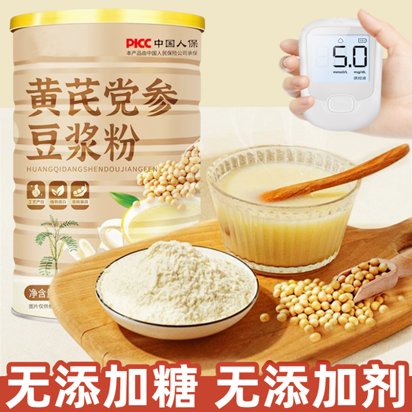 粗粮早餐糖人专用控糖早餐豆浆粉糖尿病人专用无糖精零食品旗舰店,节庆用品/礼品,文化创意杯垫/餐垫,淘宝优惠券,粉丝福利购,淘宝优惠卷